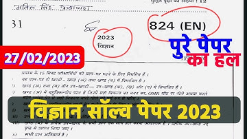 Up board science paper 2023 class 10 solution,/up board Class 10th science 824 (EN) Solution