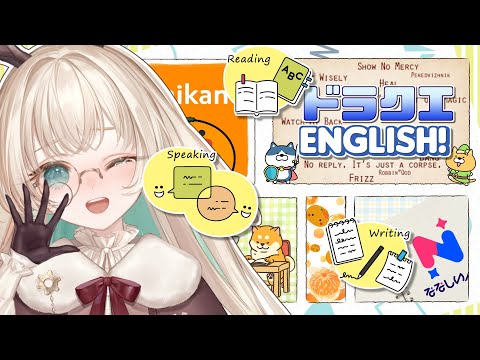 【STUDY WITH ME】English⇔Japanese🍊DQEnglish! 好きなことで勉強しましょ!【月野木ちろる‐Tirol Tsukinoki‐/ななしいんく】