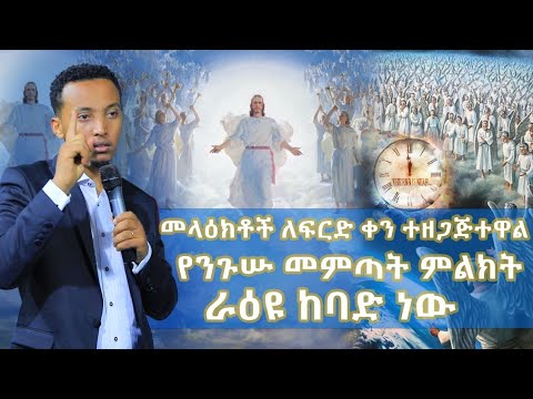 ቪዲዮ: በሚያምር ጥፋት ነው የተባረሩት?