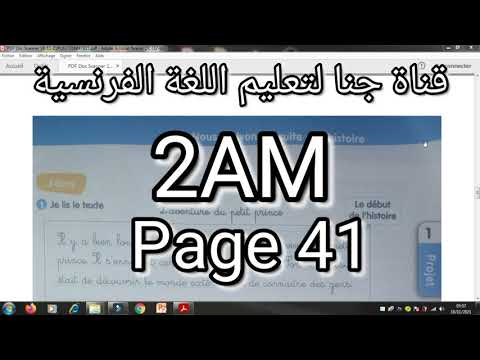 فرنسية سنة ثانية متوسط صفحة 41 Projet 1 Séquence 2 Production écrite Page 41