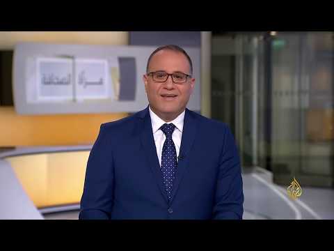 مرآة الصحافة االثانية 27/9/2018 📰