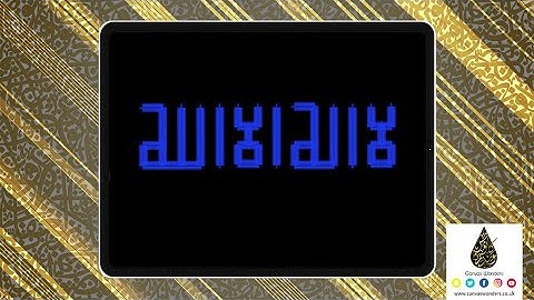 Multiline Arabic Calligraphy Kufi Murabba Digital Brush Sample 1 for Procreate App