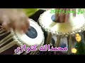 محمدالله کټوازی یوه بله ډالی شیربانو قدم ورو ږده