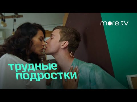 Трудные подростки 3 | В четвертой серии | more.tv