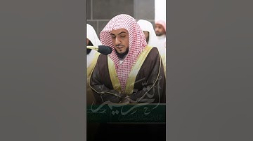 ﴿يَومَ لا يُخزِي اللَّهُ النَّبِيَّ وَالَّذينَ آمَنوا مَعَهُ﴾ | تلاوة فضيلة الشيخ د.#الوليد_الشمسان