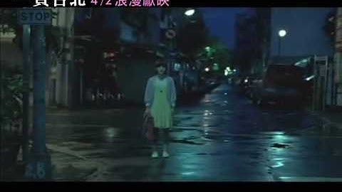 Au Revoir Taipei trailer ~ English Subtitles ~  一頁台北