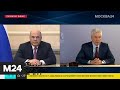 Ситуация с коронавирусом в Москве стабильна уже два месяца – Собянин - Москва 24