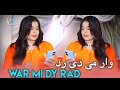 Out Lofara Pashto New Song 2025 War Me Derta Rad Yara Pashto New Song Sherani Production 