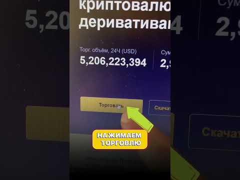 Демо счёт для