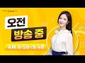 [뱅키스 오전 방송중] 21.08.30 잭슨홀 미팅 이후 금리 하락 시장은 선반영 / 연초 이후 가장 부진했던 중국시장! 중국시장 투자전략은?