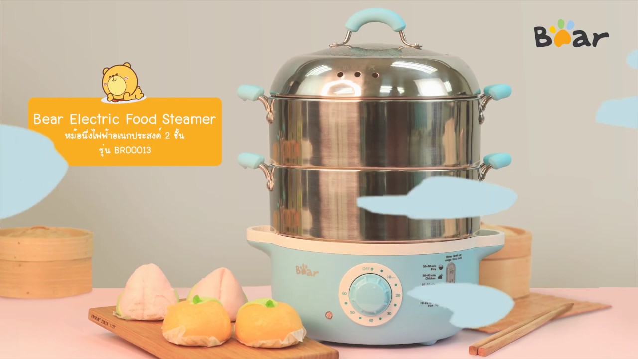 Bear Electric Food Steamer - BR0013 หม้อนึ่งไฟฟ้าอเนกประสงค์ 2 ชั้น