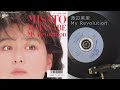 渡辺美里 My Revolution