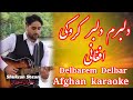     دلبرم دلبر کروکی افغانی