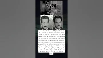 فيلم دعاء الكروان إنتاج 1959أراد الموسيقار فريد الأطرش اراد أن ي نتج رواية 