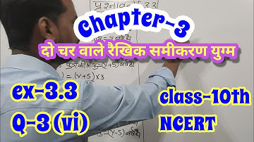 Class 10 maths chapter 3 exercise 3.3 question 3 (vi) in hindi