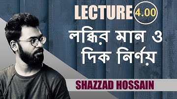 4.25.  Finding the magnitude and direction of resultant vector, লব্ধির মান ও দিক নির্ণয়