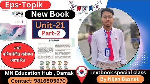 New course book, Chapter 21, Part 2,By Nijan Basnet MN Purwanchal it Collage Damak