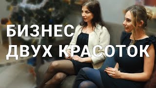 Микрофон или новая сумочка? Две девушки создали музыкальную студию.