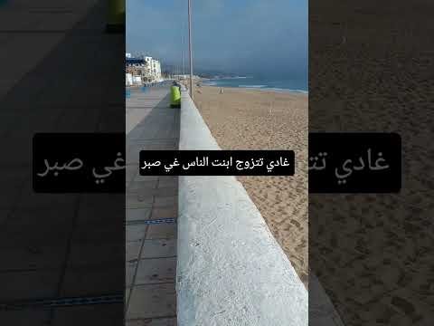غادي تزوجي غير كن صريحة اقنوعة ربي غيسهل جيم هذا طلبي فقط غي باش يوصل لكل بنت كتخمم بزاف