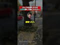 最低賃金18万と国が認めるならそれ以下は税金免除にすべき!#shorts