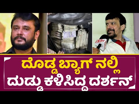 ಹರೀಶ್ ರಾಯ್ ಜೀವನದಲ್ಲಿ ದರ್ಶನ್ ದೇವರಾಗಿದ್ದು ಹೇಗೆ|Harish Roy Health Condition | Darshan Help| Dboss| SStv ಹರೀಶ್ ರಾಯ್ ಜೀವನದಲ್ಲಿ ದರ್ಶನ್ ದೇವರಾಗಿದ್ದು ಹೇಗೆ|Harish Roy Health Condition | Darshan Help| Dboss| SStv