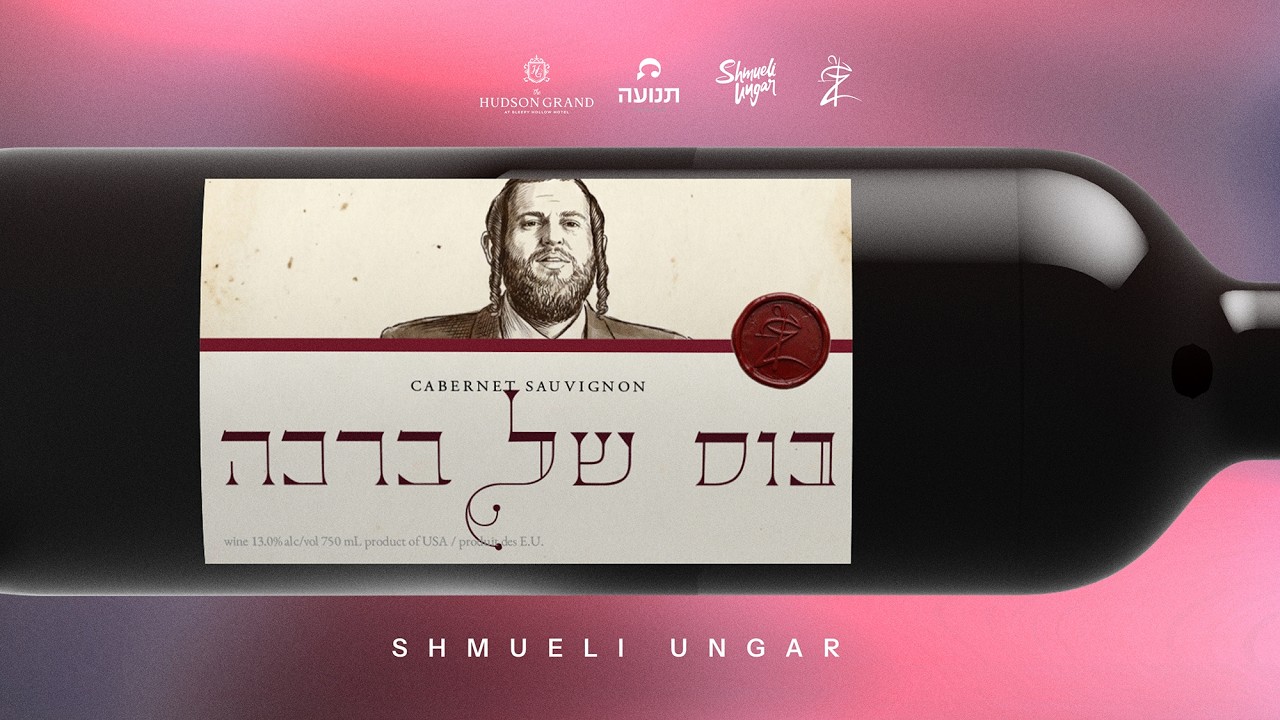 Kos Shel Bracha - Shmueli Ungar, Zaltz Band, Tnuah Choir | כוס של ברכה - שמילי אונגר, זאלץ, תנועה