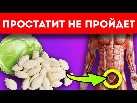 Мужчины, внимание! Эти 5 продуктов гробят простату!