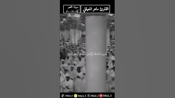 كَلَّا إِذَا دُكَّتِ الْأَرْضُ دَكًّا دَكًّا #القارئ_ماهر_المعقيلي#سورة_الفجر#قرآن #تلاوات #mix2_3