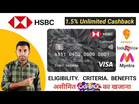 HSBC Cashback Credit Card Review | Eligibility | Criteria | Benefits | Unlimited cashback?