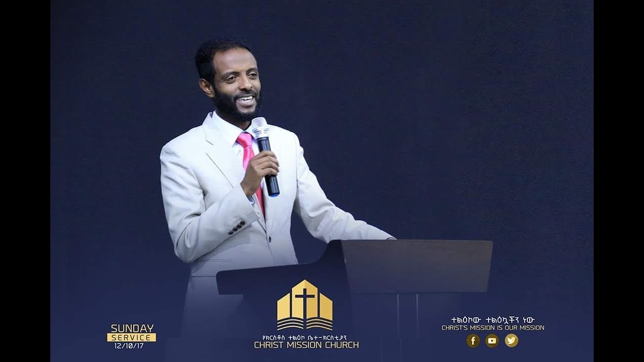 Amazing teaching by Dr. Tesfahun.  ነጻ መውጣት ያስፈልግህ ይሆን? part 1. December 10,2017