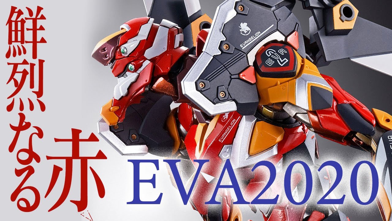 【新品未開封】メタルビルド エヴァンゲリオン2号機 METAL BUILD エヴァンゲリオン2号機 30th with the spear of