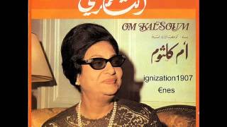 Oum Kalthoum - Alf Leila wa Leila Instrumental