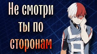 картинка: Моя геройская академия || Шото Тодороки - 