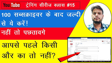 Custom URL kaise banaye 2021 ✅ !! URL for YouTube channel !! How to create costom url on youtube ✅✅