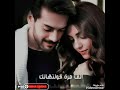 اشتقتلك والحب دوب قلبي اشتقتلك والحب دوب قلبي