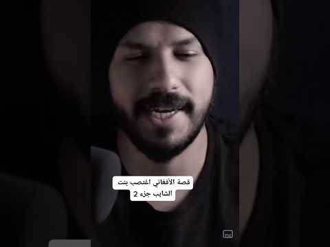 قصة احمد بيست