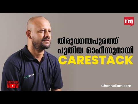 തിരുവനന്തപുരത്ത് പുതിയ ഓഫീസ് തുറന്ന് ക്ലൗഡ് ഡെന്റൽ സോഫ്റ്റ്‌വെയർ സ്റ്റാർട്ടപ്പായ CareStack