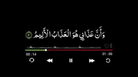 نبى عبادي أني انا الغفور الرحيم | #كروما آيات بخلفية سوداء - #هزاع_البلوشي