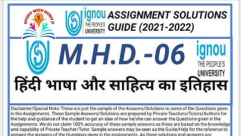 M.H.D.-06 IGNOU SOLVED ASSIGNMENT 2021-2022 हिंदी भाषा और साहित्य का इतिहास
