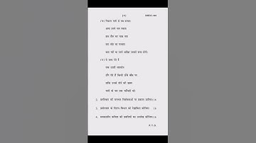 BHDC-105 December 2021 Question Paper||