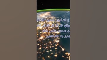 ترجمه آیه ۳۳ سوره بقره گوینده حامد دورانی