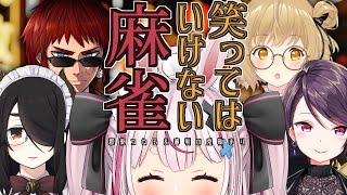 【#雀魂】笑ってはいけない麻雀！！【伊東ライフ/因幡はねる/天開司/郡道美玲/兎鞠まり】 #郡東つねる