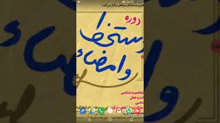 گرافولوژی تحلیل دستخط و امضا شخصیت شناسی روانشناسی محمود محجوب