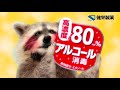 【建栄製薬】手ピカジェル 15秒 CM