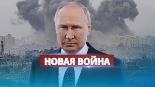 Новая война Путина / Подписаны указы