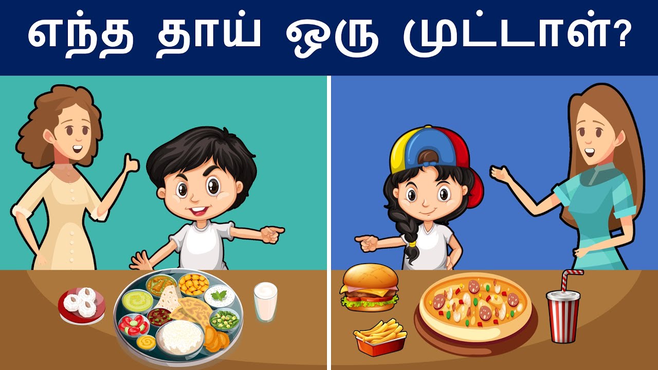 உங்கள் மூளையை சோதிக்கவும் ( Ep 27 ) | Riddles in Tamil | Tamil Riddles | Mind Your Logic Tamil