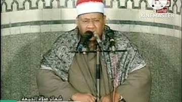 الشيخ محمود ابو الوفا الصعيدي سورة الإنسان وقصار السور من مدينة اجا سنة 1999