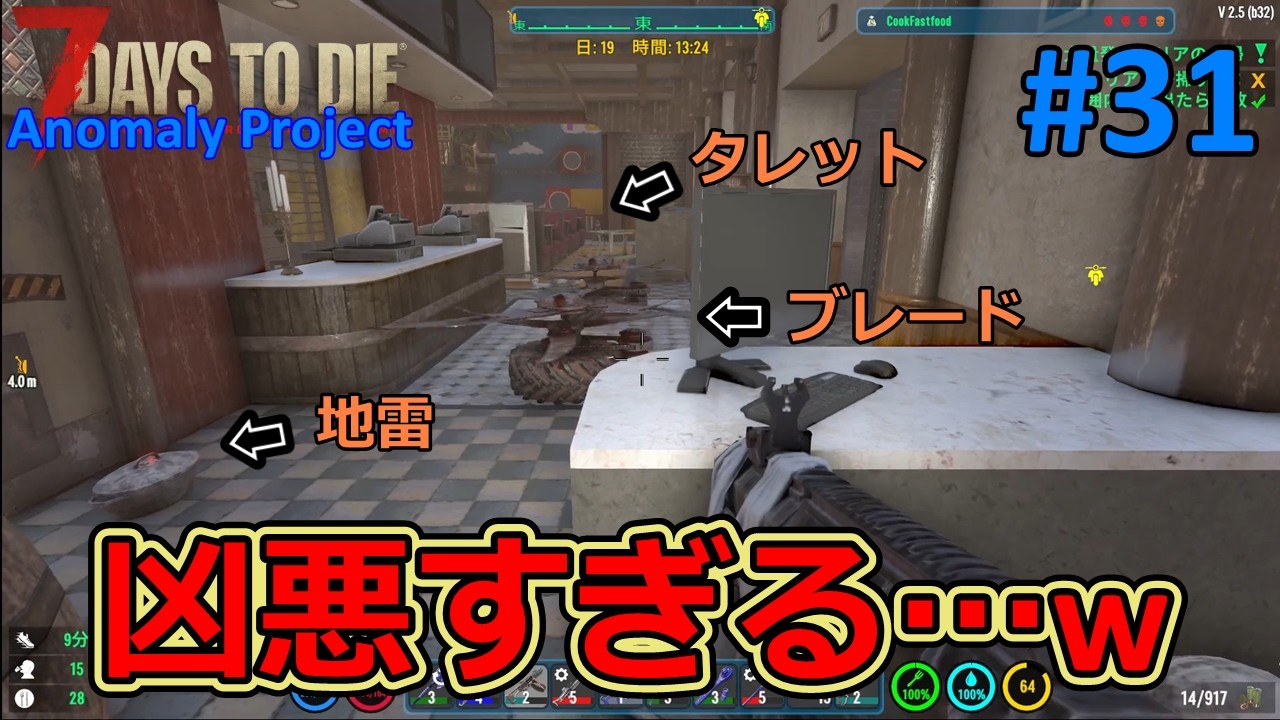 【The Anomaly Project/7DAYS TO DIE】#31 タレットに撃たれるなんて、もはや日常茶飯事なのですよｗ