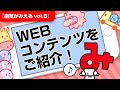 【病気がみえる】vol.5 血液 Webコンテンツをご紹介！