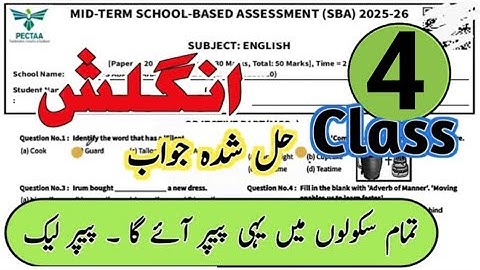 Class 4 English paper 2nd term paper 2025-26 | 4th Class ka English ka paper mid term 2025 class 4th